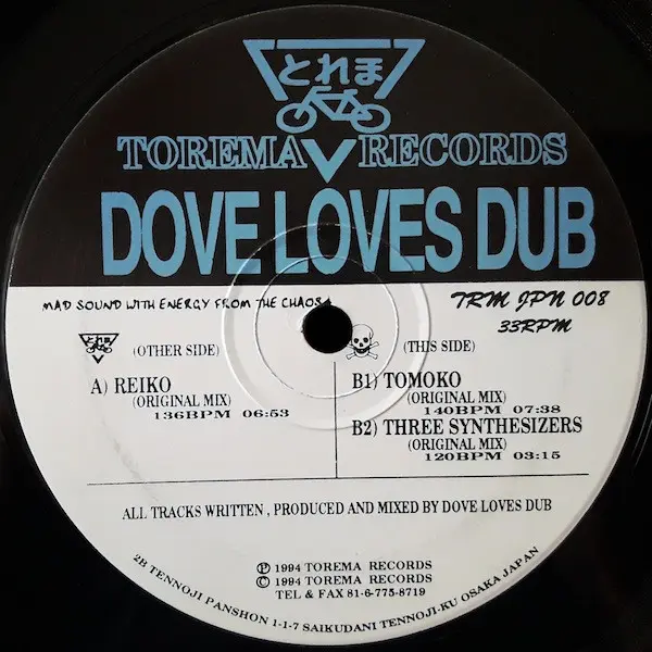 Dove Loves Dub - Reiko, Tomoko, Electronic, Acid, Trance, 1994 - Torema Records, Japan, Vinyl 1x 12", 33 ⅓ RPM