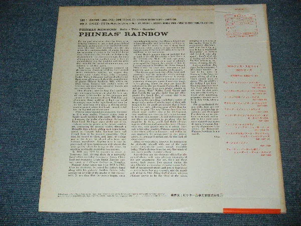 Album cover for Phineas' Rainbow by Phineas Newborn Jr.