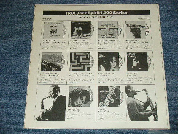 Album cover for Phineas' Rainbow by Phineas Newborn Jr.