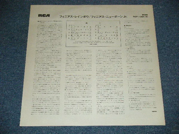 Album cover for Phineas' Rainbow by Phineas Newborn Jr.