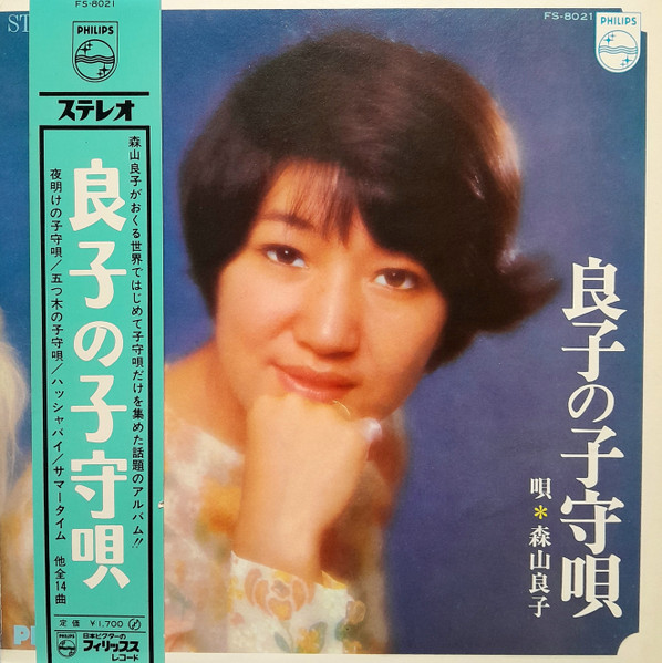 良子の子守唄 = Sings Lullaby