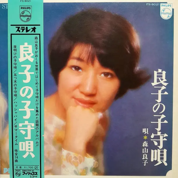 良子の子守唄 = Sings Lullaby