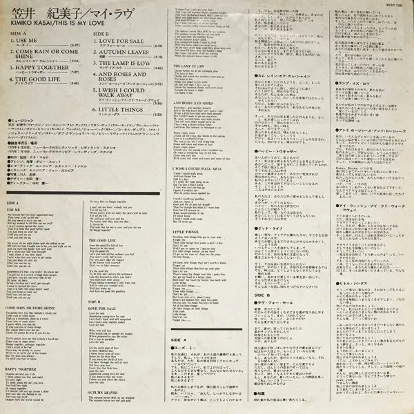 Kimiko Kasai - This Is My Love, Funk / Soul, Jazz, Latin, Soul-Jazz, 1977 - CBS/Sony, Japan, Vinyl 1x LP, Album, Reissue