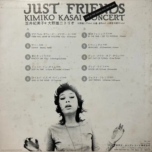 Kimiko Kasai - Just Friends, Jazz, Pop, Contemporary Jazz, Vocal, 1970 - London Records, Japan, Vinyl 1x LP, Album, Stereo 1s