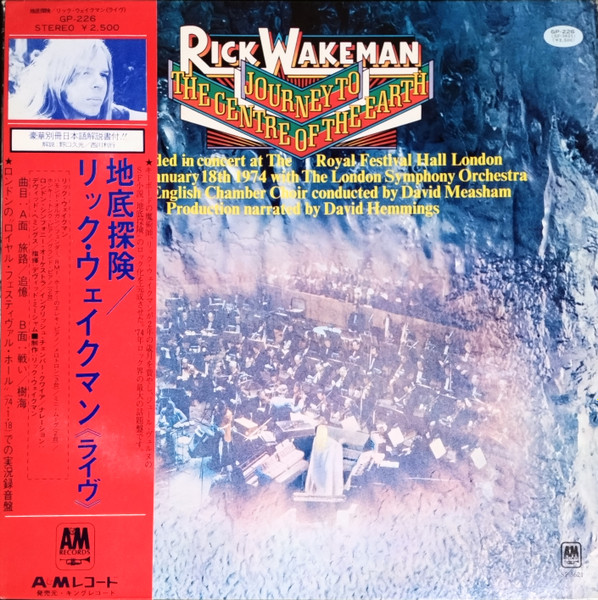 Journey To The Centre Of The Earth