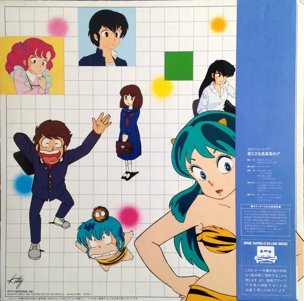 Various - うる星やつら Music Tour (新・テレビBGM集) - 1984 - Anison, Soundtrack - Kitty Records - Vinyl 1x LP, Stereo