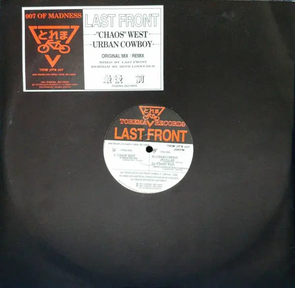 "Chaos" West / Urban Cowboy