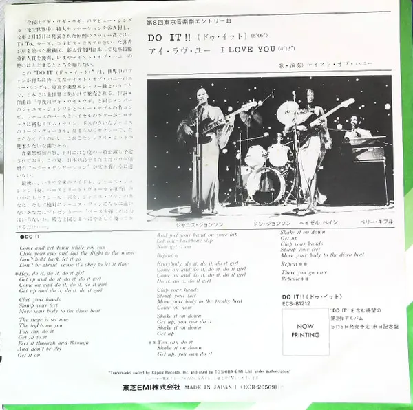 A Taste Of Honey - Do It !!/ I Love You, Electronic, Funk / Soul, Jazz, Disco, Jazz-Funk, Soul, 1979 - Capitol Records, Japan