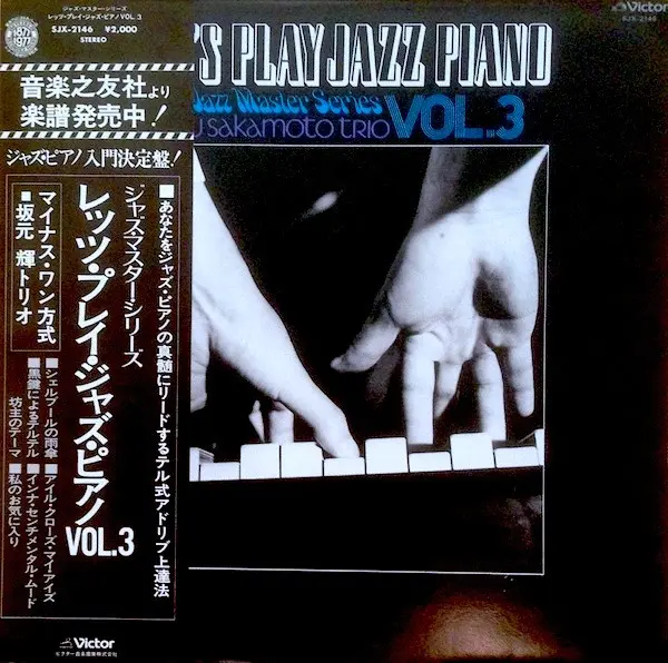 Let's Play Jazz Piano Vol.3