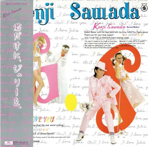 G.S. I Love You = ジー・エス・アイ・ラブ・ユー