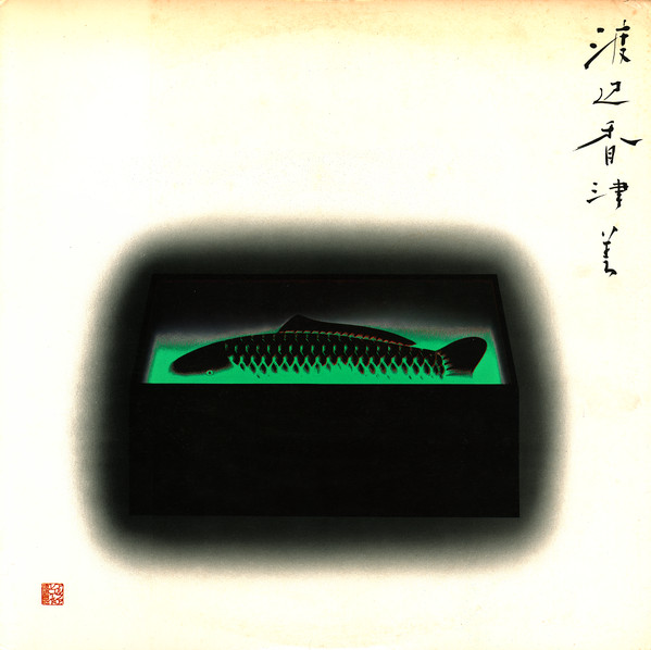 Kazumi Watanabe & Gentle Thoughts, The - Mermaid Boulevard, Jazz, Fusion, Jazz-Funk, 1978 - Alfa, Japan, Vinyl 1x LP, Album, 