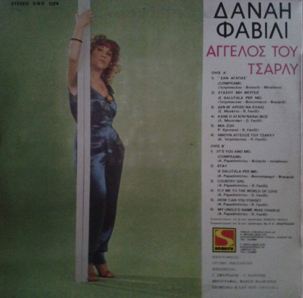Δανάη Φαβίλλη - Charlie's Angel - 1980 -Vocal -Sonora (3) -Vinyl 1x LP, Album