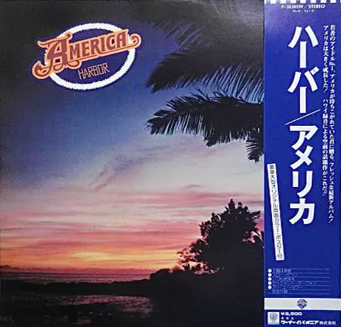 America (2) - Harbor - 1977 -Pop Rock -Warner Bros. Records -Vinyl 1x LP, Album, Stereo