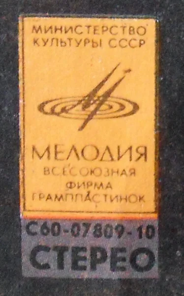 Album cover for Apelsin by Apelsin