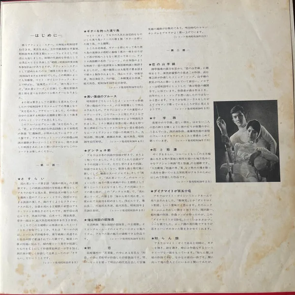 Album cover for マイトガイ・ゴールデン・ヒット by 小林旭