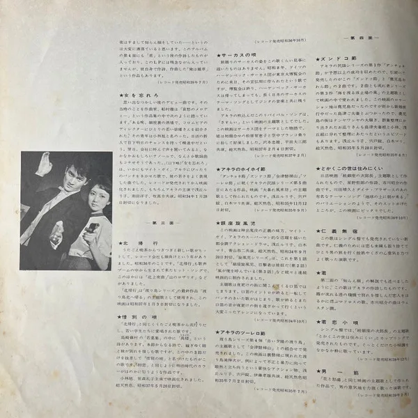 Album cover for マイトガイ・ゴールデン・ヒット by 小林旭