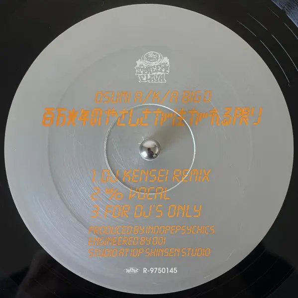 Album cover for Inner City Groove (#302 Shit) / 百万光年のやさしさが注がれる限り (DJ Kensei Remix) by T.O.P. Rankaz / Osumi A/K/A Big-O (4)