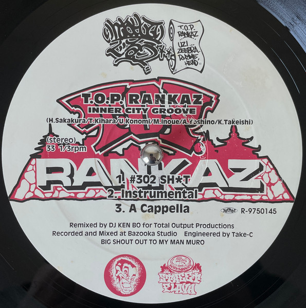 Inner City Groove (#302 Shit) / 百万光年のやさしさが注がれる限り (DJ Kensei Remix)