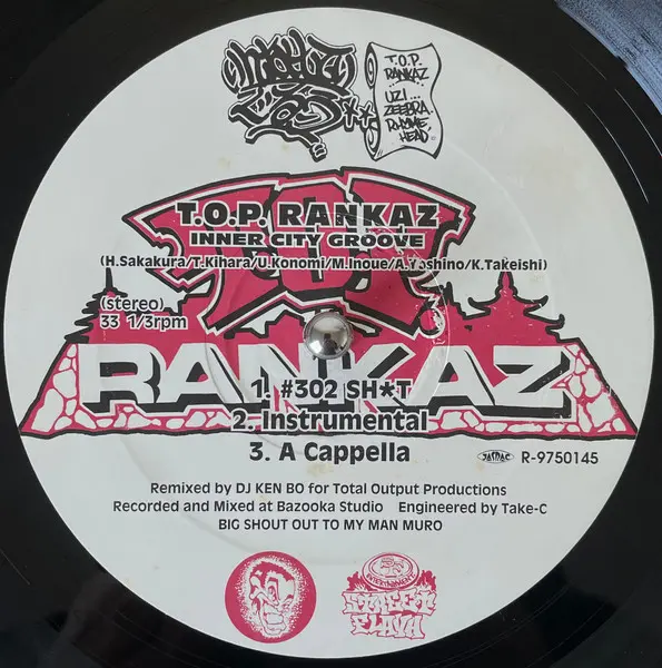 Inner City Groove (#302 Shit) / 百万光年のやさしさが注がれる限り (DJ Kensei Remix)