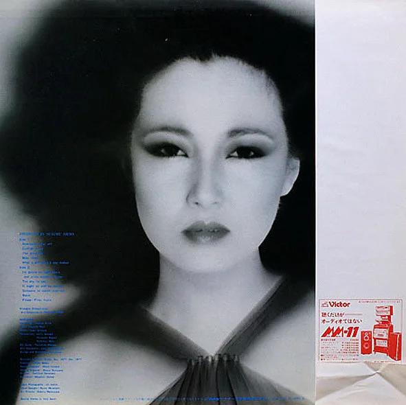 Album cover for Love-Bird = ラブ・バード by Yasuko Agawa = Yasuko Agawa