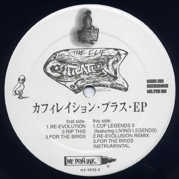 Cuf, The - Cufilation Plus, Hip Hop, 2000 - Mary Joy Recordings, Japan, Vinyl 1x 12"