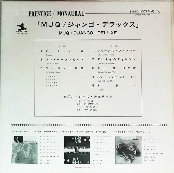 Album cover for Django by Modern Jazz Quartet, The