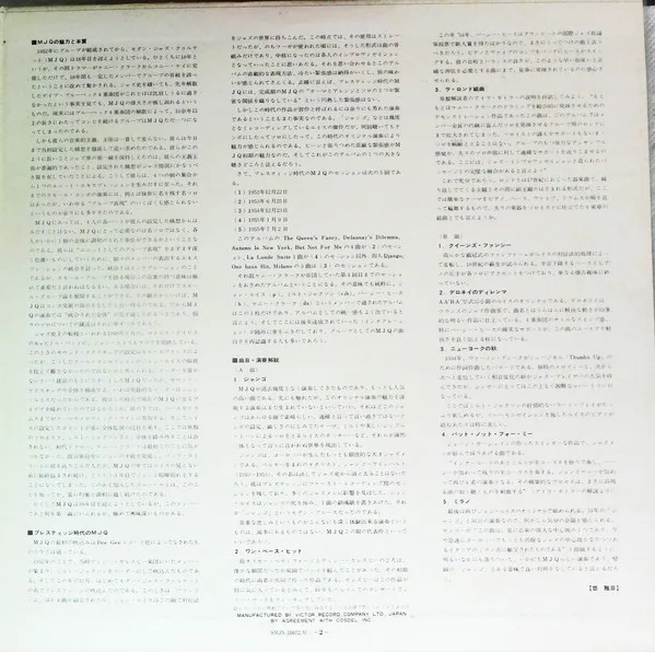 Album cover for Django by Modern Jazz Quartet, The