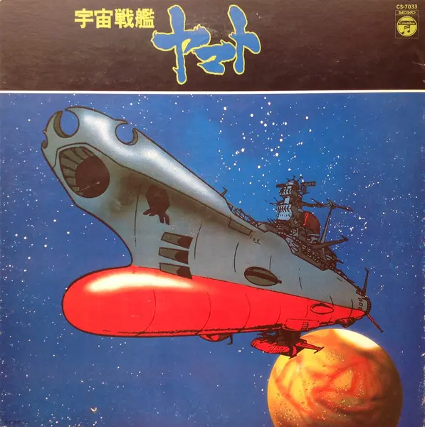 Hiroshi Miyagawa - 宇宙戦艦ヤマト - 1977 - Soundtrack, Story, Theme - Columbia - Vinyl 1x LP, Mono