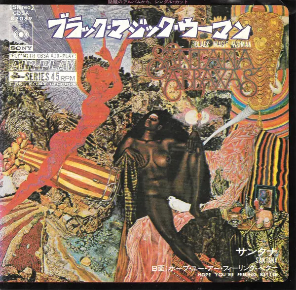 ブラック・マジック・ウーマン = Black Magic Woman 