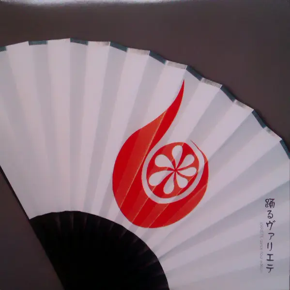 Variete Dance Floor Edition