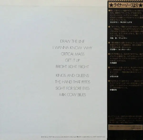 Aerosmith - Draw The Line - 1977 - Hard Rock - CBS/Sony - Vinyl 1x LP, Album, Stereo