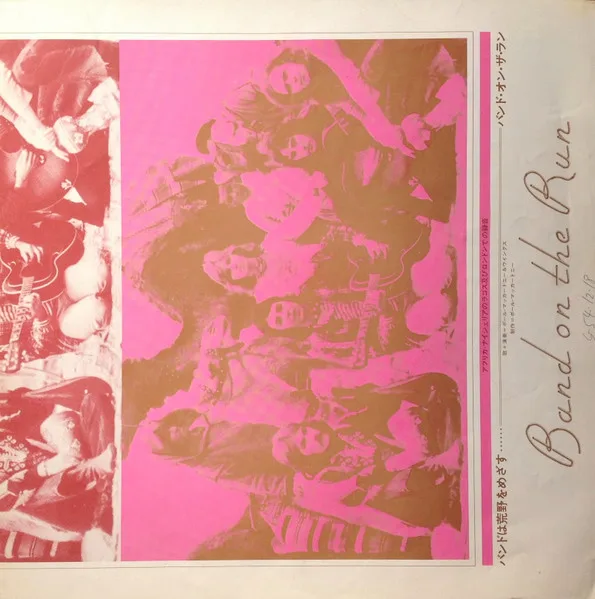 Album cover for Band On The Run = バンド・オン・ザ・ラン by Wings (2) = Wings (2)