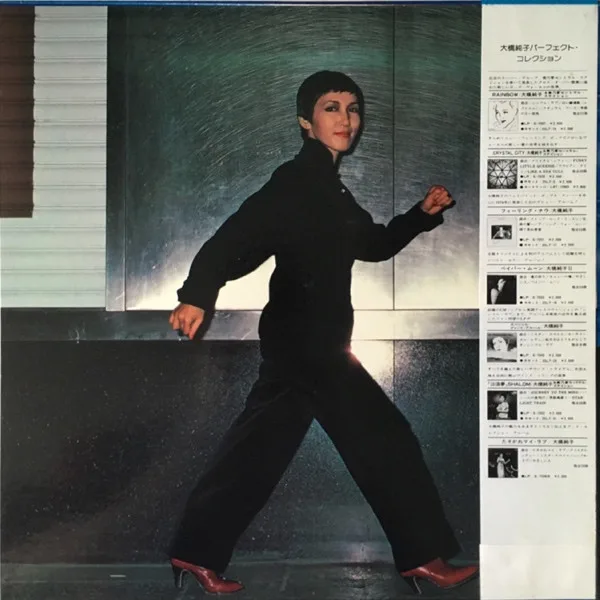 Album cover for Flush by Junko Ohashi = Junko Ohashi, Junko Ohashi & Minoya Central Station