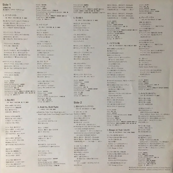 Album cover for Flush by Junko Ohashi = Junko Ohashi, Junko Ohashi & Minoya Central Station