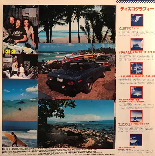 Album cover for Disc Jockey In Hawaii by Various