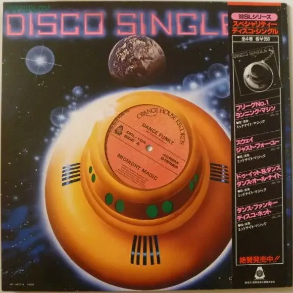 Midnight Magic (3) - Dance Funky / Disco Hot, Funk / Soul, Disco, 1979 - Orange House Records, Japan, Vinyl 1x 12", 45 RPM, M