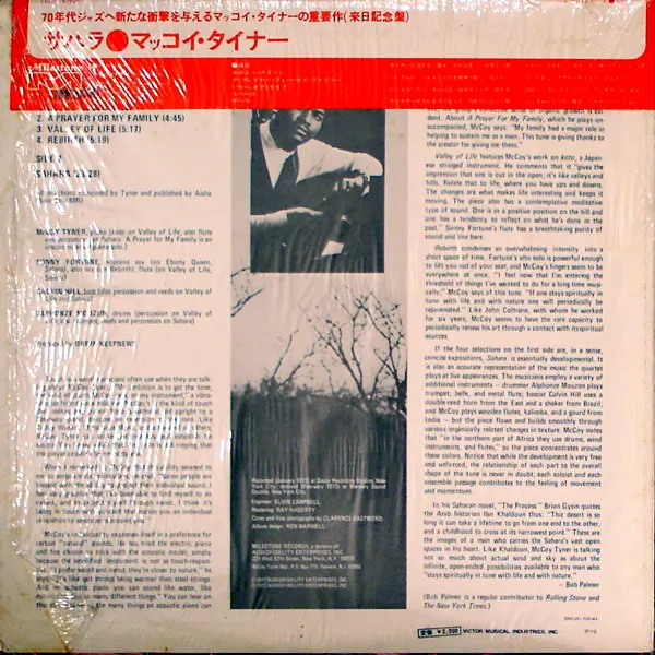 McCoy Tyner - Sahara, Jazz, 1972 - Milestone (4), Japan, Vinyl 1x LP, Album