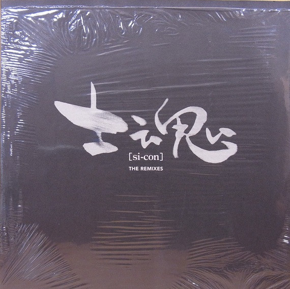 Si-Con - The Remixes