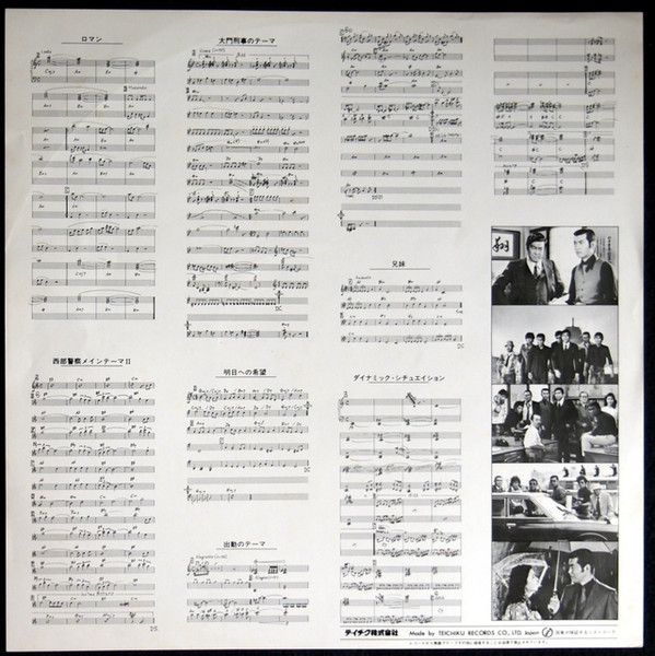 ホーネッツ - 西部警察, Funk / Soul, Jazz, Stage & Screen, Funk, Jazz-Funk, Smooth Jazz, Soundtrack, 1979 - Teichiku Records, Japan, Vi