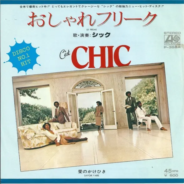 おしゃれフリーク = Le Freak