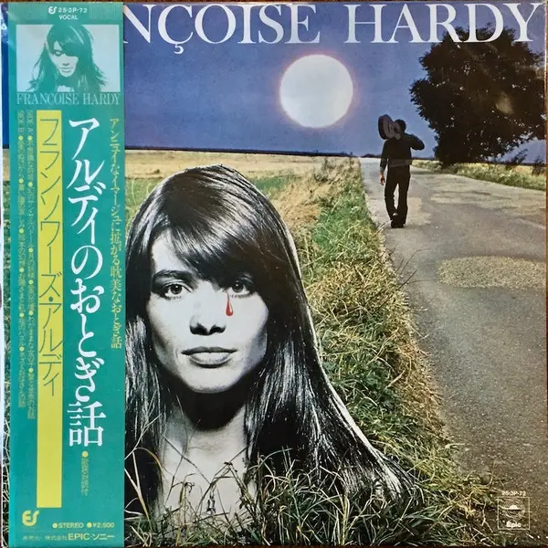Françoise Hardy - アルディのおとぎ話 - 1979 - Chanson - Epic - Vinyl 1x LP, Album, Reissue