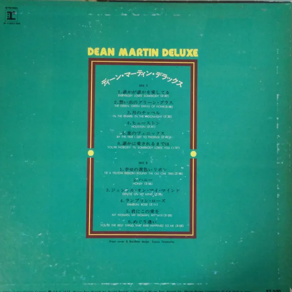 Album cover for Dean Martin De Luxe by Dean Martin