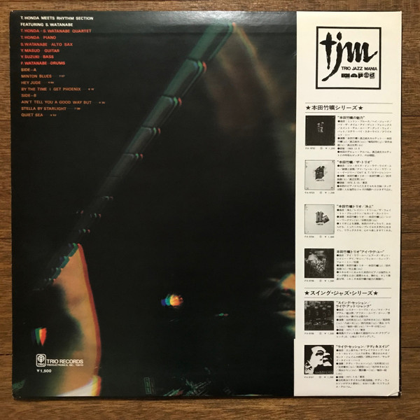 Takehiro Honda - Sadao Watanabe Quartet - T. Honda Meets Rhythm Section Featuring S. Watanabe, Jazz, Soul-Jazz, 1974 - Trio R