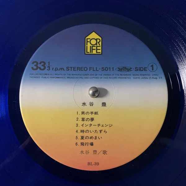 Album cover for 水谷豊 by Yutaka Mizutani