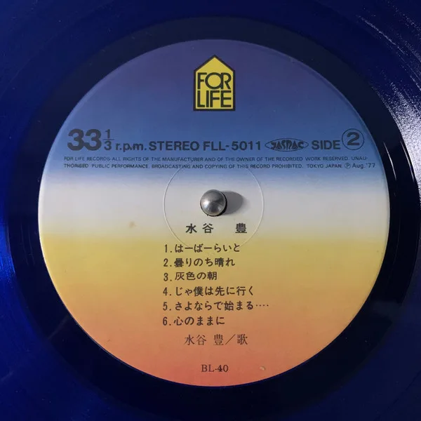 Album cover for 水谷豊 by Yutaka Mizutani