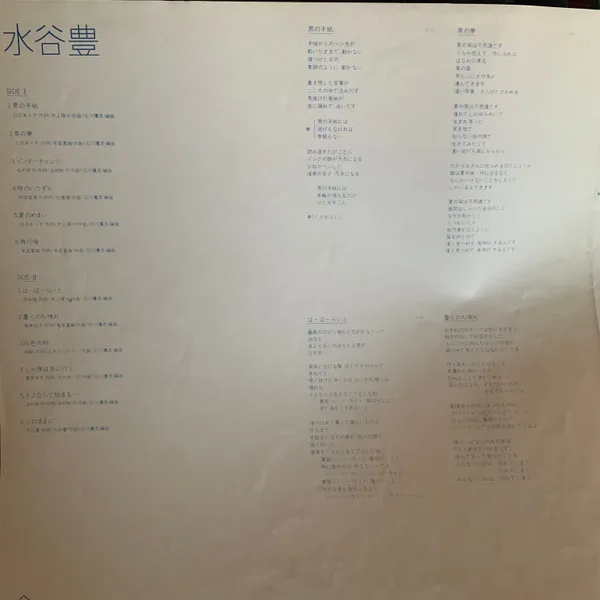 Album cover for 水谷豊 by Yutaka Mizutani