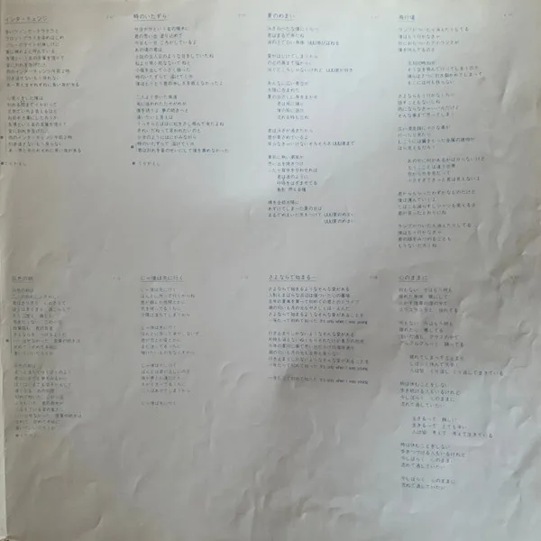 Album cover for 水谷豊 by Yutaka Mizutani