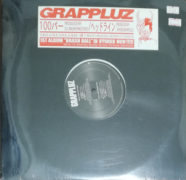 １００パー / ヘッドライン