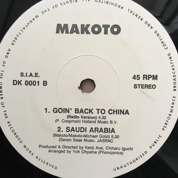 Makoto (17) - Goin' Back To China, Electronic, Disco, Hi NRG, 1991 - SIAE, Italy, Vinyl 1x 12", 45 RPM