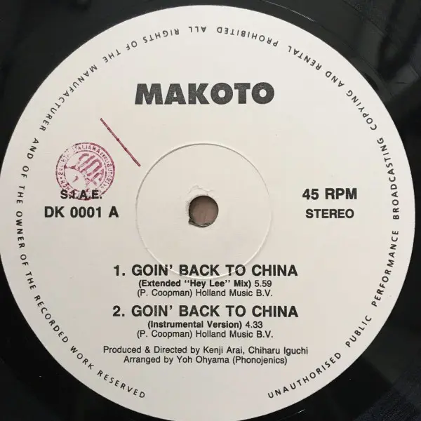 Goin' Back To China